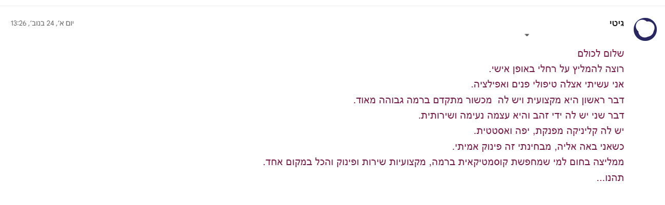 גיטי זינגר